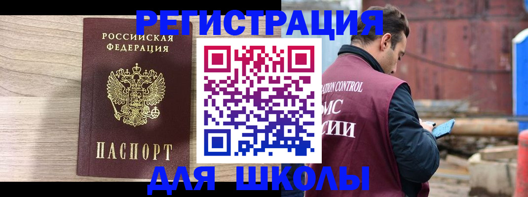 временная регистрация купить в Тверской области