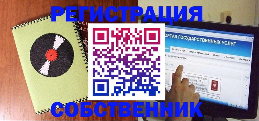 прописка от собственника в Тверской области